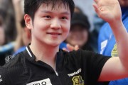 开云体育-樊振东收获客场两连胜，萨尔布吕肯3-1拿到新赛季首胜